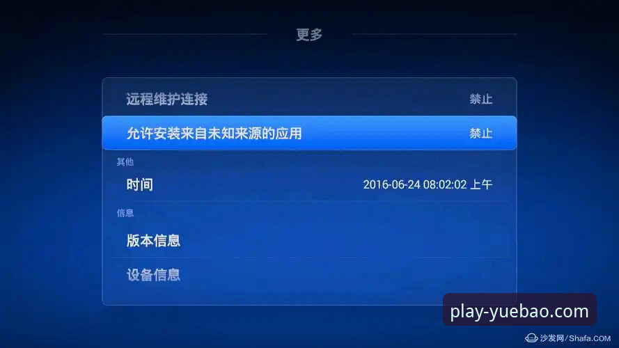 乐宝体育平台下载安装全流程操作教程（v2.1.0版本）
